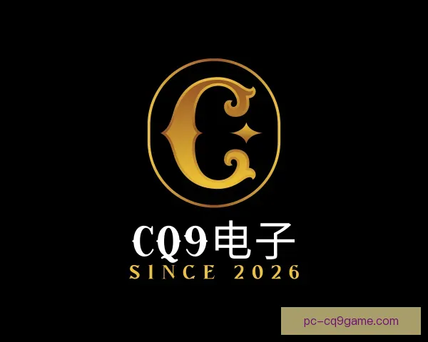 关于CQ9电子